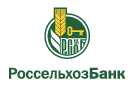 Банк Россельхозбанк в Северном (Белгородская обл.)